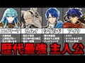 ファイアーエムブレム歴代最強主人公ランキングTOP7