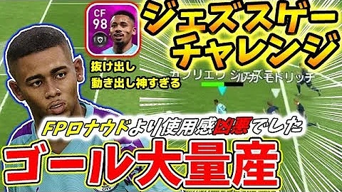 ウイイレジェズス