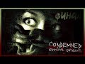 [Ray&#39; Play] Condemned: Criminal Origins [P8 Финал]