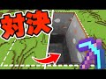 岩盤まで掘りきれ 露天掘り対決 