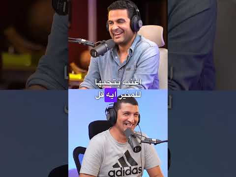 اتفرج علي مستر عبد الجواد و هو بيدندن 