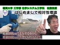 時速100キロで走る車から進行方向と逆に時速100キロのボールを投げたら？　(はじめまして相対性理論　福岡てらこやあそび)