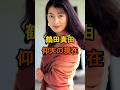 ㊗️70万再生🌸鶴田真由　仰天の現在【有名人雑学】#shorts #現在 #芸能人 #鶴田真由 #昭和 #女優 #仰天