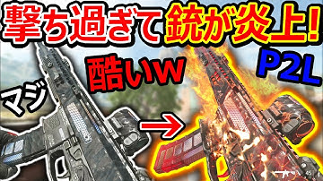 【CoD:MW2】撃ち過ぎて熱で銃が炎上する3000円バリアントがマジでPay to Loseすぎるw『リアル思考...』【ゴーストマグマフロー : 実況者ジャンヌ】