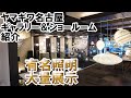 国内外の有名照明を網羅するヤマギワ名古屋ギャラリー ショールームを紹介 Yamagiwa 国内外の有名照明を網羅するヤマギワ名古屋ギャラリー ショールームを紹介 Yamagiwa