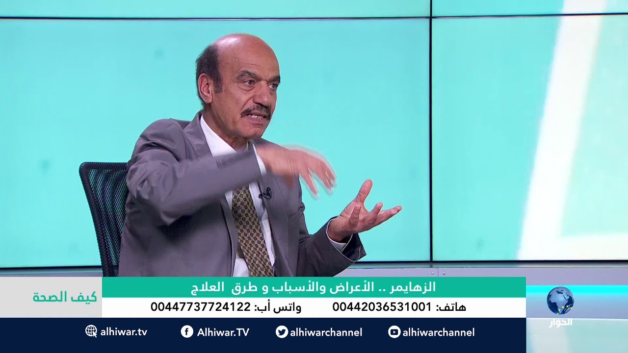 كيف الصحة مرض الزهايمر الأعراض والأسباب وطرق العلاج