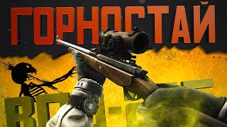 ВПО - 215 ГОРНОСТАЙ | УЛИЦЫ | ТАРКОВ | ESCAPE FROM TARKOV