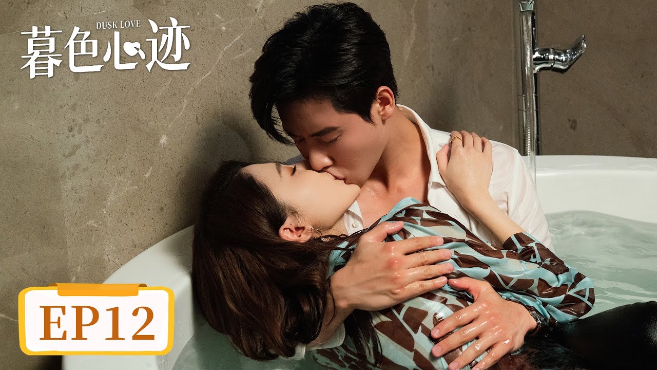 暮色心跡：女強人誤惹腹黑男模