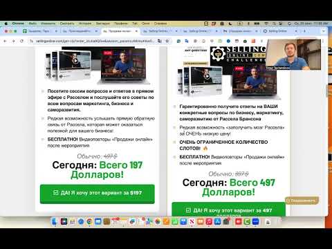 Разбор самой сильной воронки от ClickFunnels с цифрами