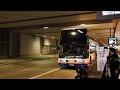 西日本JRバス 東海道昼特急4号 前面展望 大阪駅高速バスターミナル~東京駅日本橋口
