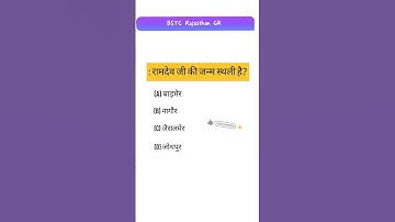 Bstc Rajasthan GK 2025 | BSTC Online Classes 2025 | BSTC Important questions 2025 | Rajasthan Gk