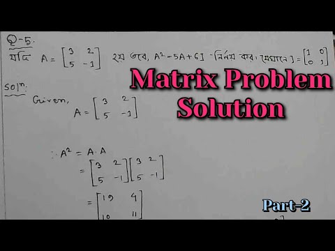 Matrix problem solution || part 2 || HSC higher math 1st paper ...