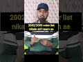 VOTER LIST 2002 2003 SEARCH BY NAME. #shorts #shortsfeed #viral