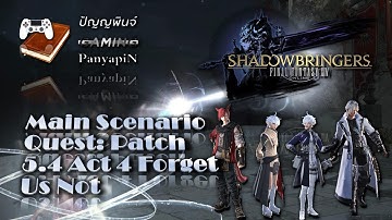 Main Scenario Quest: Patch 5.4 Act 4 Forget Us Not | Final Fantasy XIV