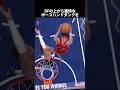 日本の誇り 渡邊雄太の天才プレー集 #バスケ #nba