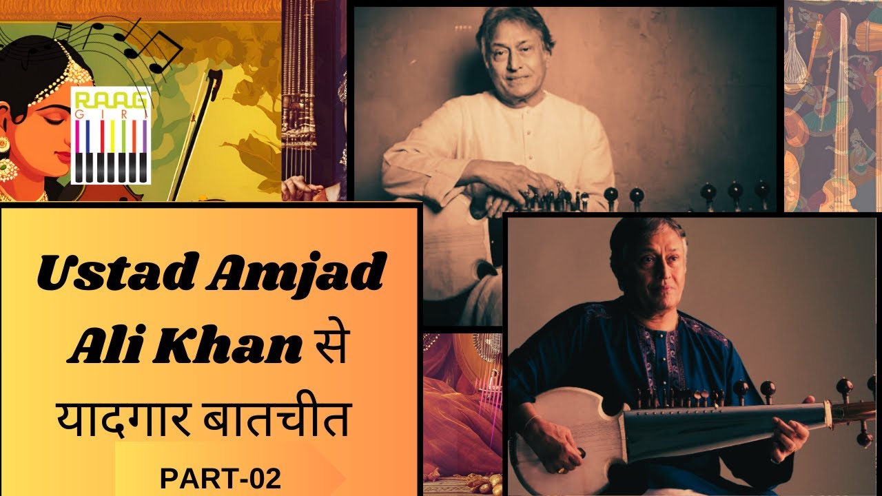 उस्ताद अमजद अली खान से यादगार बातचीत | Part-02 - YouTube