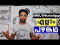 SMS - Whatsapp എല്ലാം ഇനി പഴങ്കഥ | Google