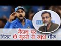 Virender Sehwag backs Virat Kohli's aggressive captaincy