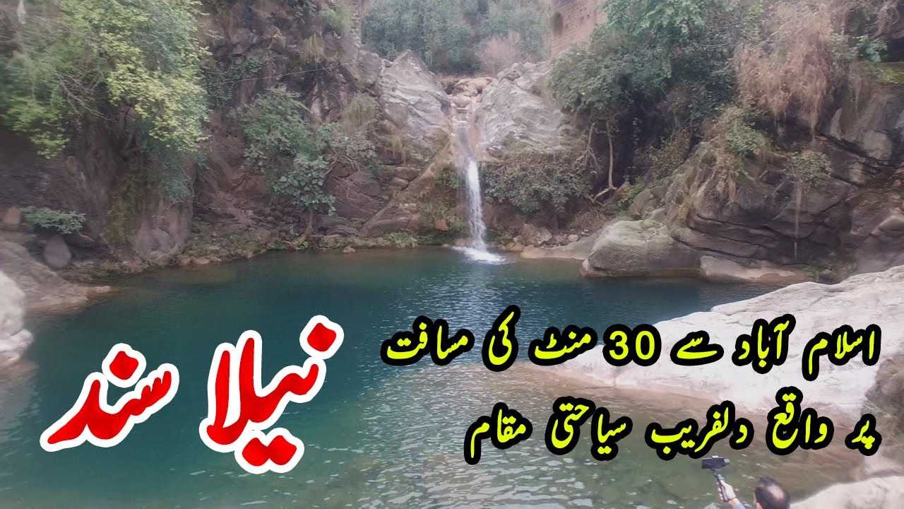 Neela Sandh - a new tourist destination in Islamabad