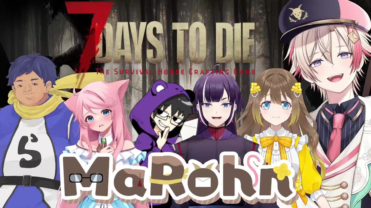 【７Days to die】覚えていますか？何をやっていたか #MaRohn 【コラボ】