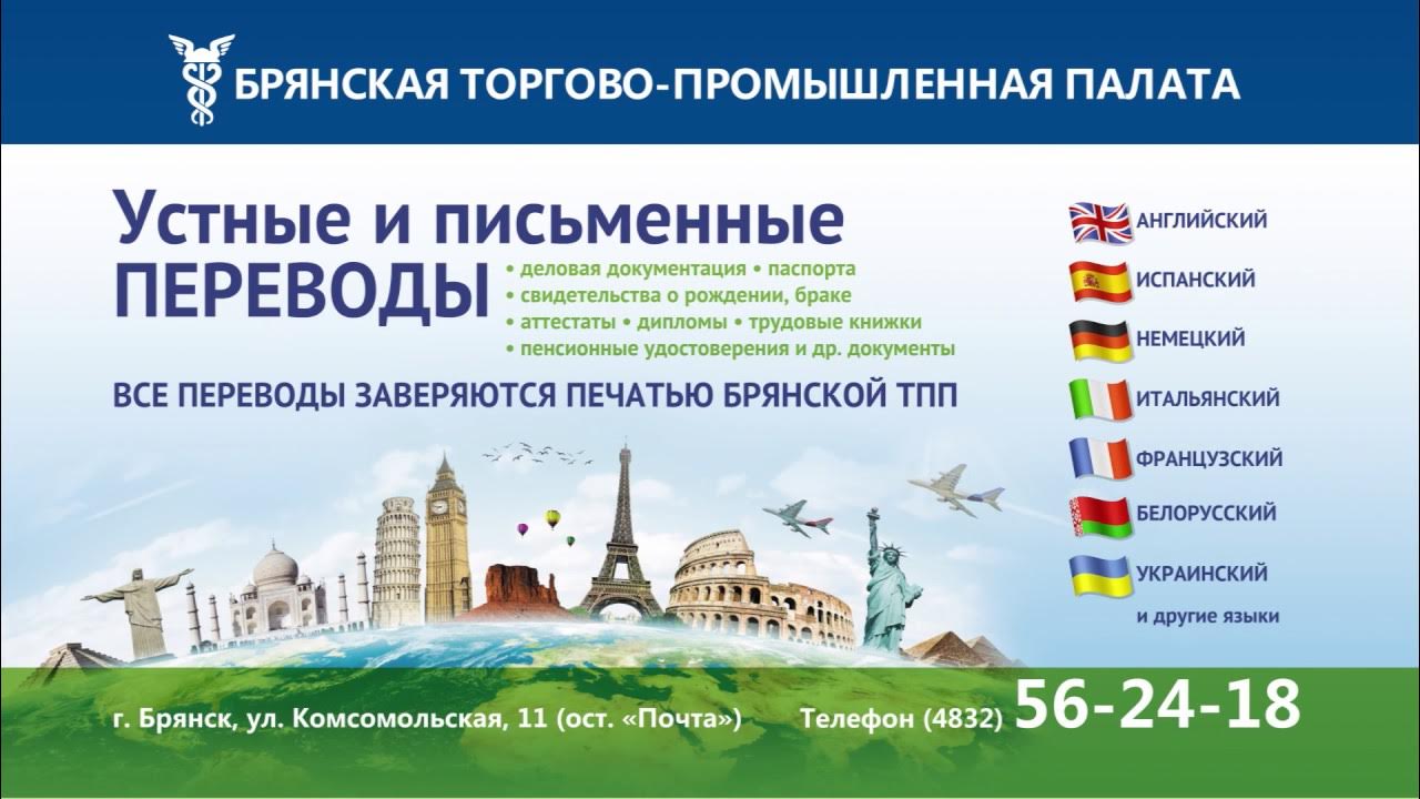Торгово промышленная палата брянск расписание ярмарки 2024. Торгово промышленная палата брянск адрес. Брянск расписание ярмарки 2023. Торгово промышленная палата брянск. Торгово промышленная палата брянск.