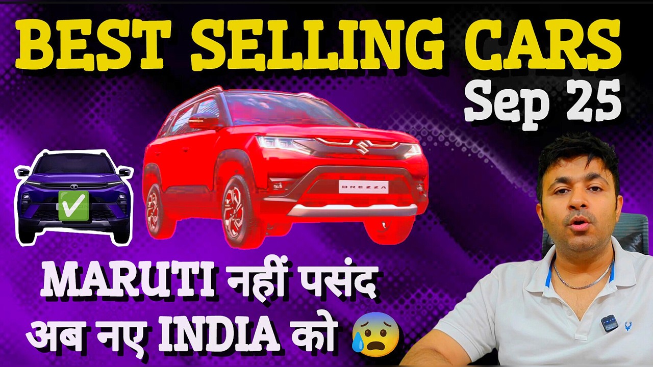 Tata ने Maruti को मारा कम घसीटा ज़्यादा 😮‍💨 25 Best Selling Cars Sep 2025, Maruti Brezza,Nexon