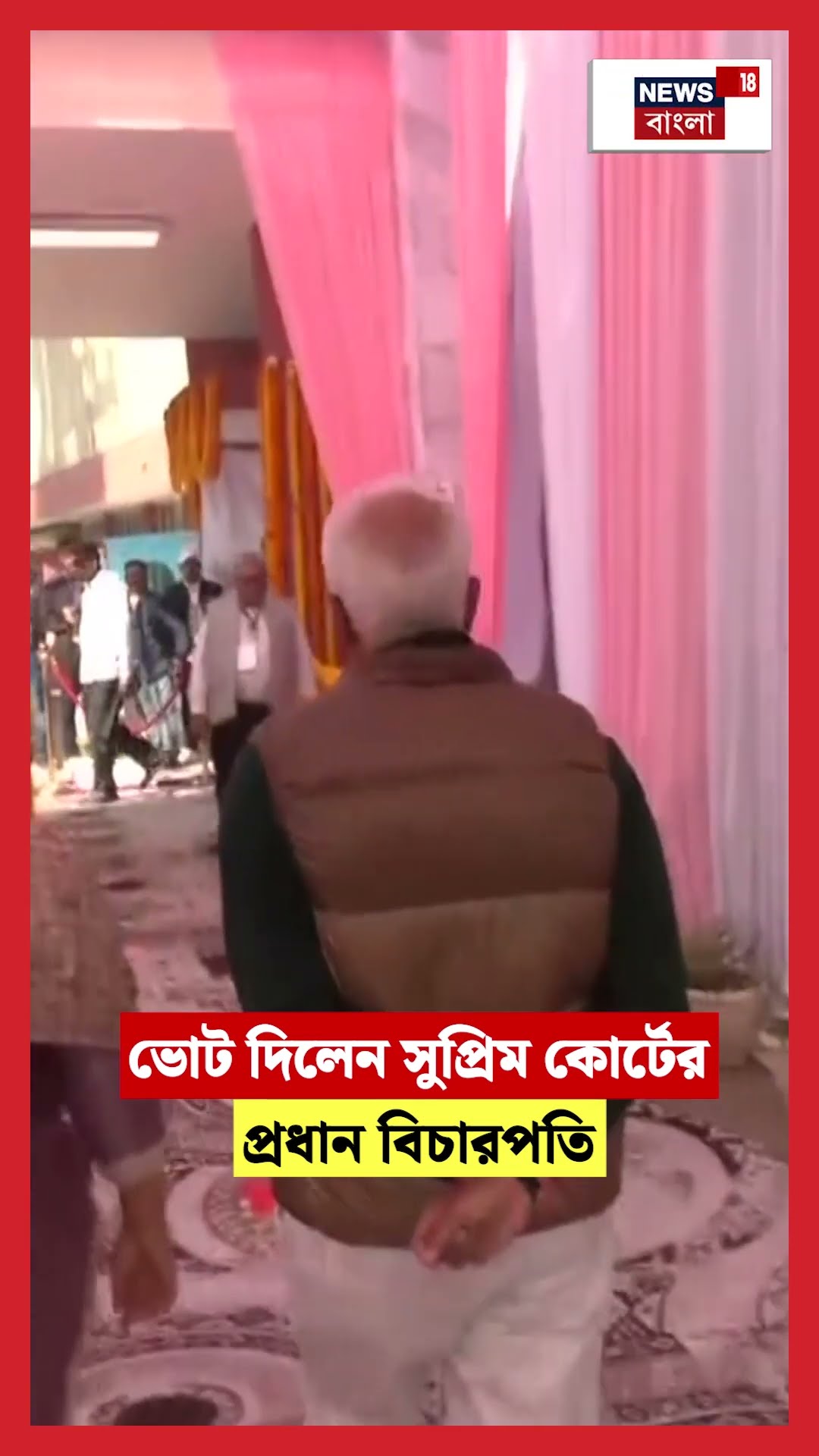 ভোট দিলেন Supreme Court এর প্রধান বিচারপতি Sanjiv Khanna | N18S | Delhi Election 2025 | #shorts