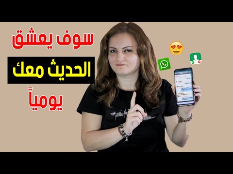 كل شخص لا يرد على رسائلك سوف يرد فورا بعد تطبيق هذه الحيلة النفسية