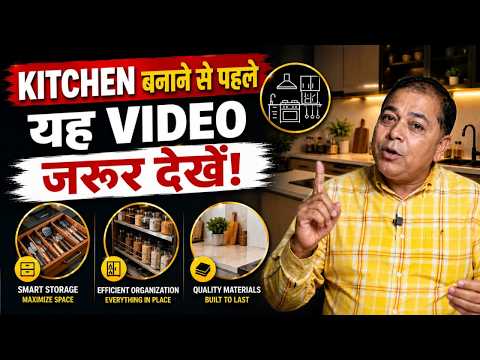 Modular Kitchen बनाने से पहले यह 1 गलती मत करना! I Rakesh Kumar Chugh I