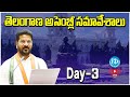 Live  first session of third telangana legislative assembly day  03  idream karimnagar