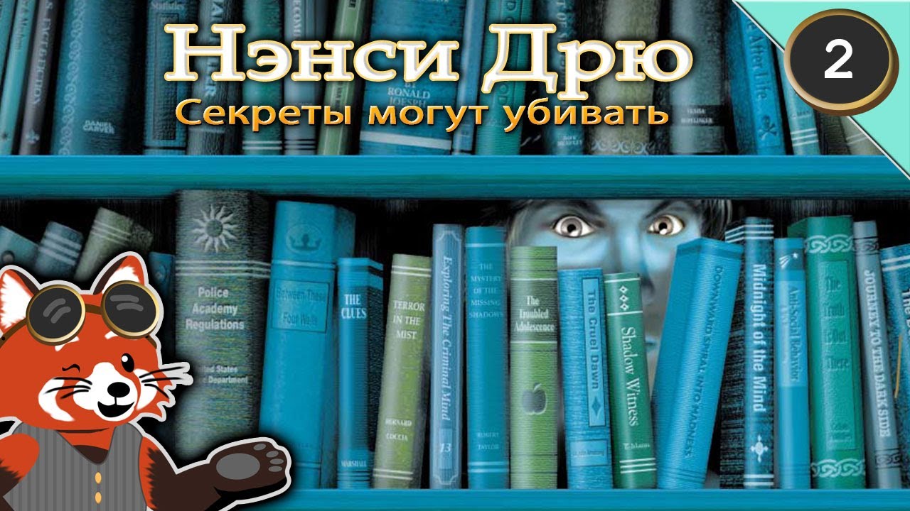 Nancy Drew: Secrets Can Kill (In Russian) | Play 02