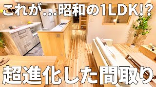ほぼ新築！？築40年超えのマンションを大改造して癒し空間になったお部屋【天然素材×リノベーション】
