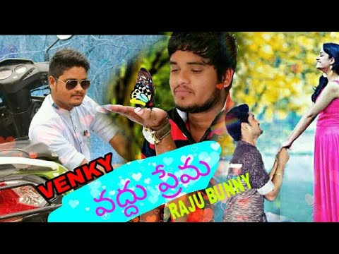 Vadhu Prema Song Plz Subscriber'S