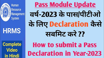 वर्ष-2023 के पास/पीटीओ के लिए Declartion कैसे सबमिट करे | How to submit Pass Declaration year 2023