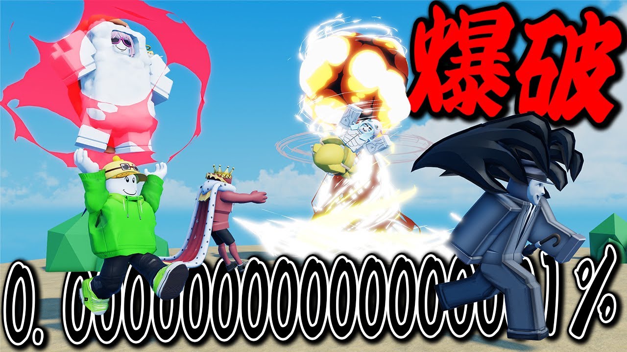 Roblox: Fighting with rare characters obtained through gacha with