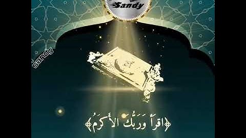 سورة العلق ___*****الشيخ احمد العجمى