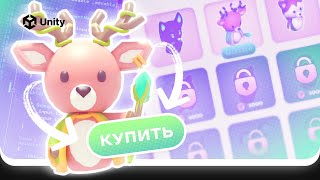 картинка: Магазин скинов в Unity! ПОЛНЫЙ ГАЙД! Паттерны, сохранения, оптимизации. Skin shop