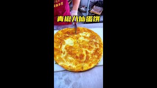 Green pepper and eight immortals egg pancake recipe: 1 catty flour, 310g water, 5g salt # sugar 5g