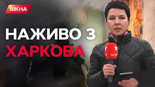 ПОВНИЙ БЛЕКАУТ У ХАРКОВІ ⚡️ Лінії ЕКСТРЕНИХ служб НЕ ПРАЦЮЮТЬ - в ОВА дали ІНСТРУКЦІЇ