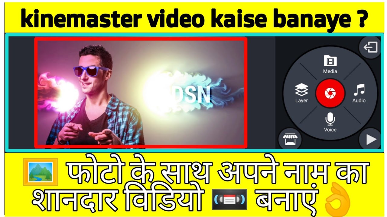 Kinemaster se Video Kaise banaye | Name Video Editing app | KineMaster Video Editing | Tutorial 2020
