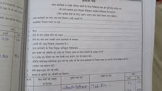 इंटर्नशिप डायरी भाग #29 || bed internship diary kaise bnaye | internship diary pdf | supw camp diary