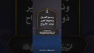 ما حكم رسم العين ونحوها لغير ذوات الأرواح ؟؟ || الشيخ العلامة عبيد الجابري -رحمه الله-