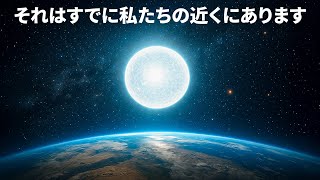 この星が地球を太陽から遠ざける可能性があります
