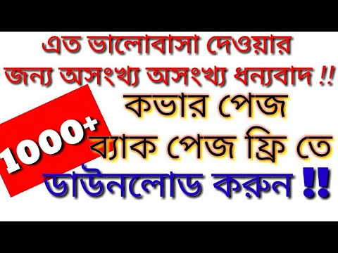 cover page for assignment free download