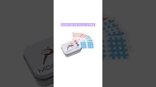 모스킨토 독일 수입 Moskinto 모기패치 쿠팡