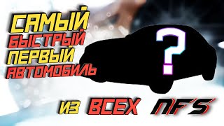 видео: УСТАНОВИЛ ВСЕ ЧАСТИ NFS ЧТОБЫ УЗНАТЬ картинка: УСТАНОВИЛ ВСЕ ЧАСТИ NFS ЧТОБЫ УЗНАТЬ