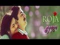 Chinna Chinna Asai Audio Song | Roja Tamil Movie | Aravind Swamy,Madhubala | Mani Rathnam |AR Rahman Mp3 Song