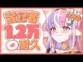 【 耐久朝活 / 初見大歓迎！】12000人目指します！【 #新人Vtuber / #ごまふろこちゃ 】