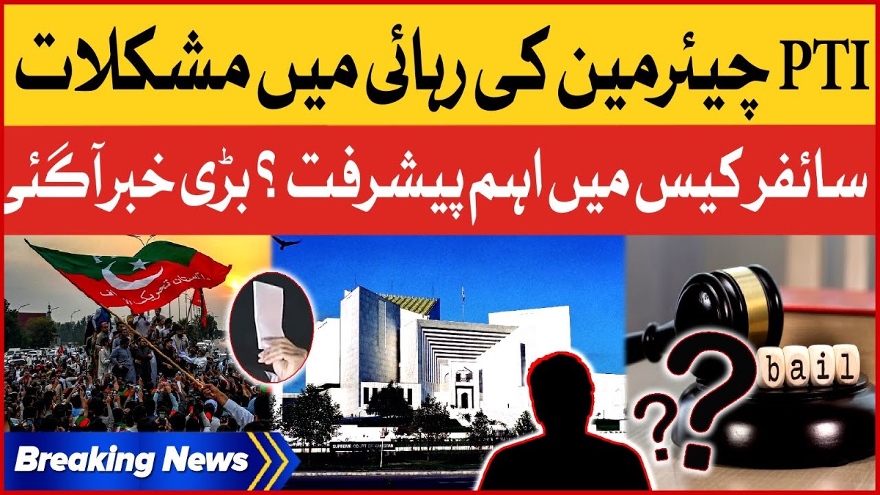 PTI Chairman In Trouble ? | Cipher Case Latest Update | Breaking News