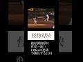#プロ野球